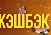 Дикий кэшбэк 10%