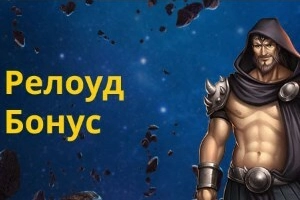 Наслаждайся 150% бонусом до 18000 рублей