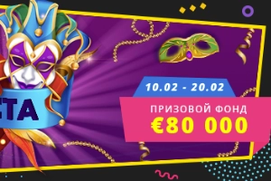 Участвуй в новой акции от Yggdrasi