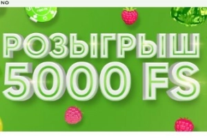 Розыгрыш в Telegram