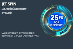 Jet Spin за любой депозит 25 FS