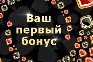 За первый депозит +75% и 50 FS