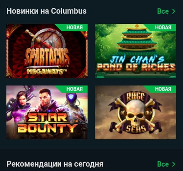 Мобильная версия сайта Columbus Casino