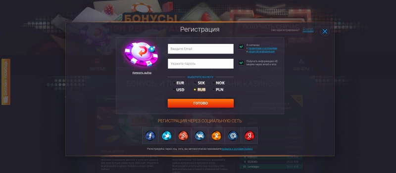 Регистрация в Frank Casino