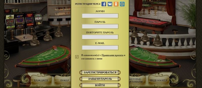 Регистрация в Grand Casino