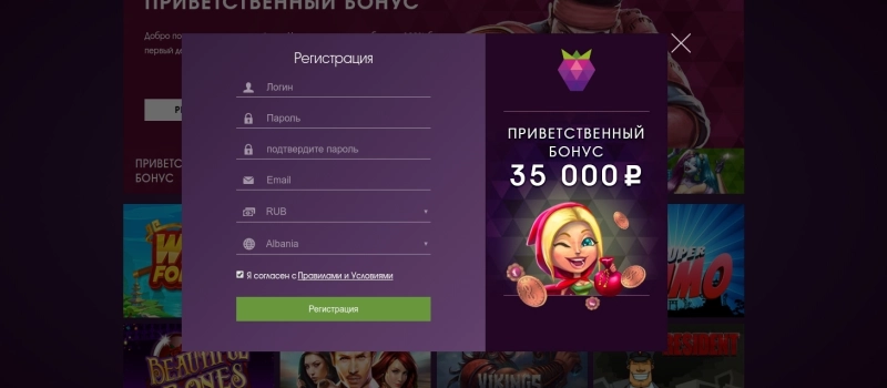 Регистрация в Malina Casino