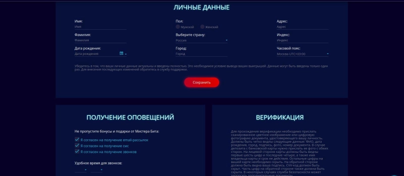 Регистрация в Mr Bit Casino