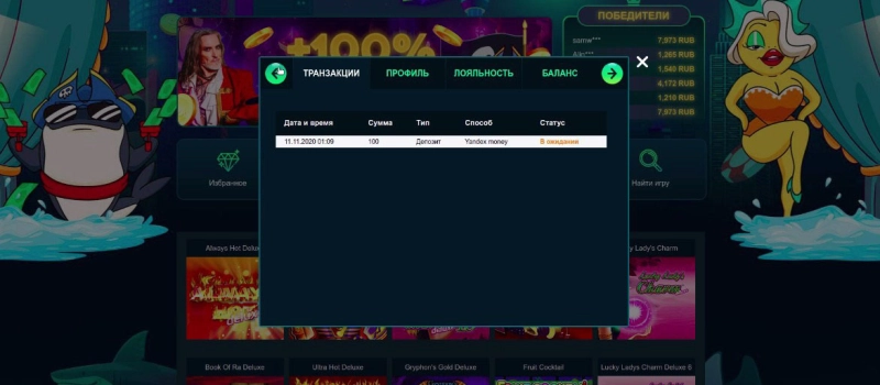 Регистрация в Orca88 Casino