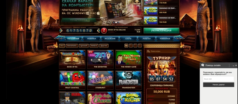 Техническая поддержка игроков и контакты PharaonBet Casino