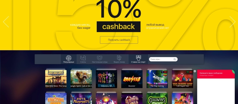 Техническая поддержка игроков и контакты Pobeda Casino